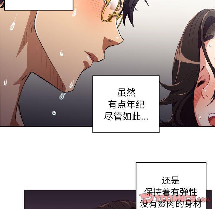 由莉的秘密[h漫]韩漫全集-由莉的秘密-第 51 话无删减无遮挡章节图片 