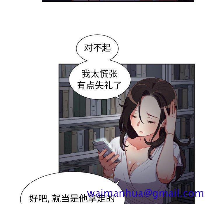 由莉的秘密[h漫]韩漫全集-由莉的秘密-第 51 话无删减无遮挡章节图片 