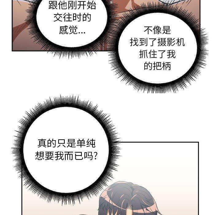 由莉的秘密[h漫]韩漫全集-由莉的秘密-第 51 话无删减无遮挡章节图片 