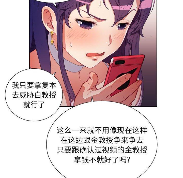 由莉的秘密[h漫]韩漫全集-由莉的秘密-第 51 话无删减无遮挡章节图片 