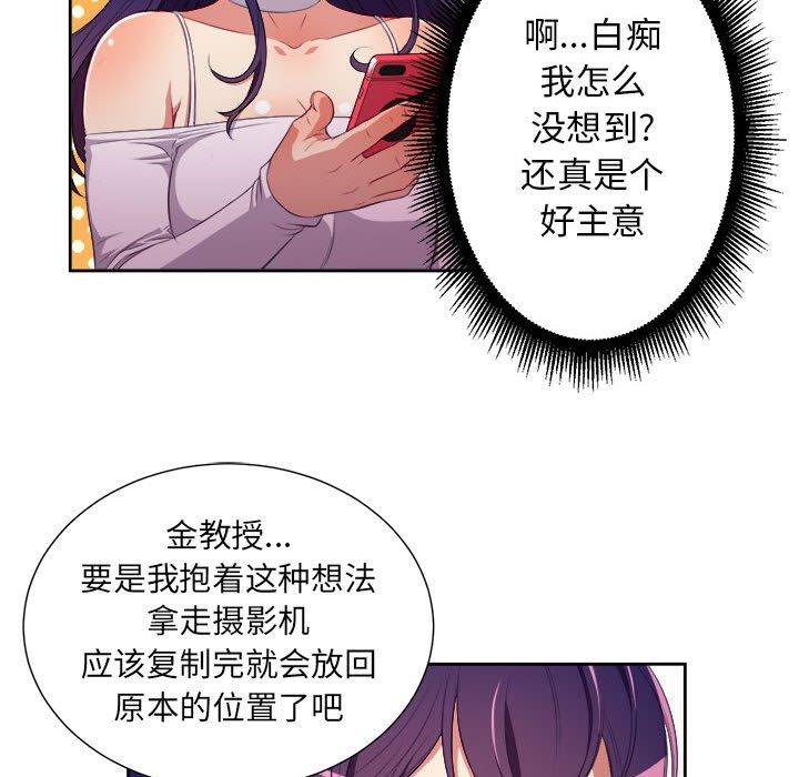 由莉的秘密[h漫]韩漫全集-由莉的秘密-第 51 话无删减无遮挡章节图片 