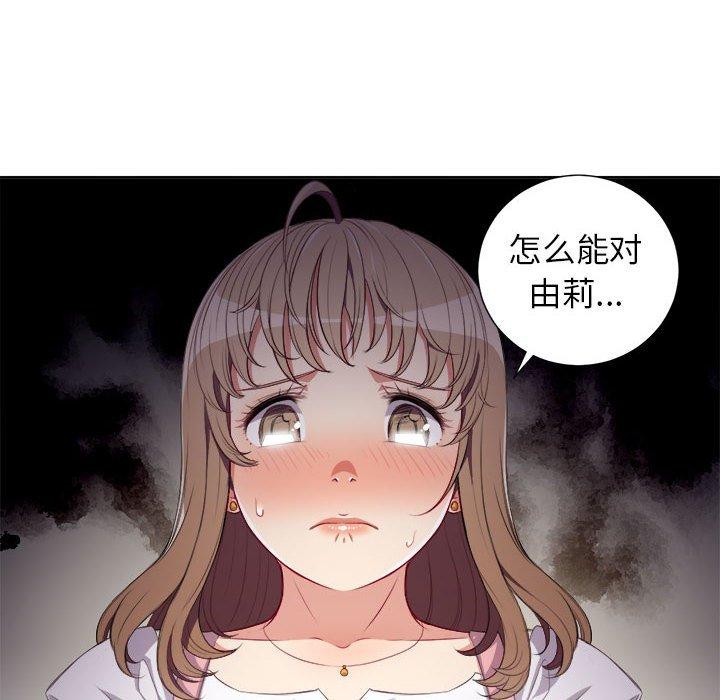 由莉的秘密[h漫]韩漫全集-由莉的秘密-第 51 话无删减无遮挡章节图片 