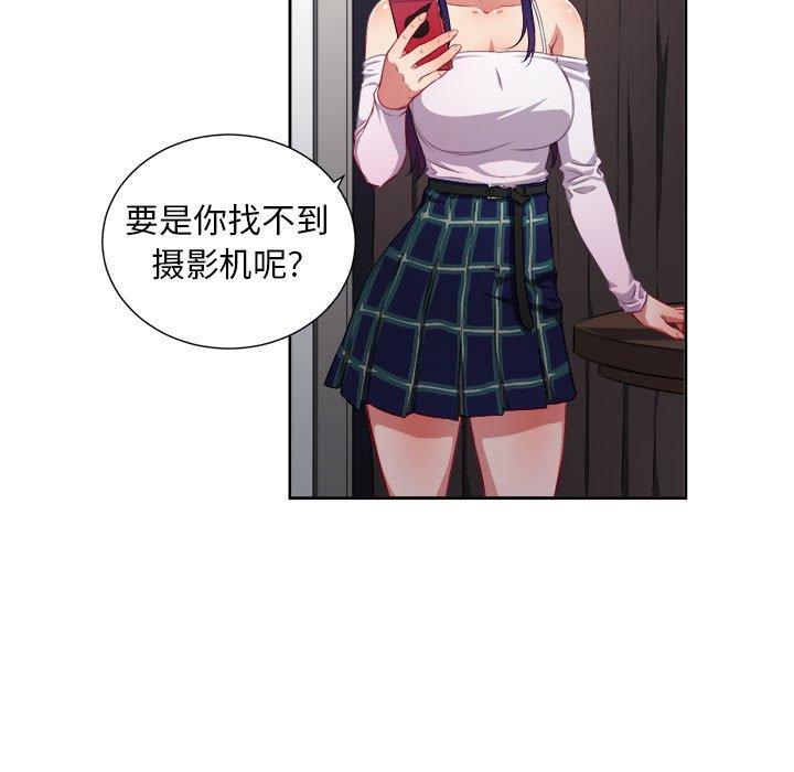 由莉的秘密[h漫]韩漫全集-由莉的秘密-第 51 话无删减无遮挡章节图片 