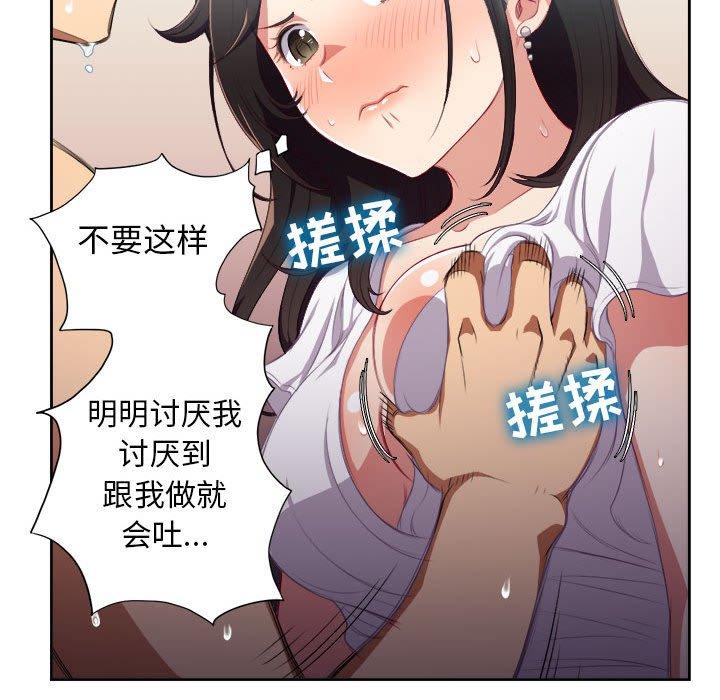 由莉的秘密[h漫]韩漫全集-由莉的秘密-第 51 话无删减无遮挡章节图片 