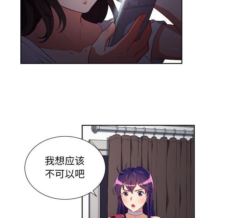 由莉的秘密[h漫]韩漫全集-由莉的秘密-第 51 话无删减无遮挡章节图片 