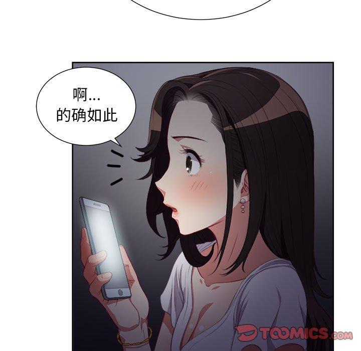 由莉的秘密[h漫]韩漫全集-由莉的秘密-第 51 话无删减无遮挡章节图片 