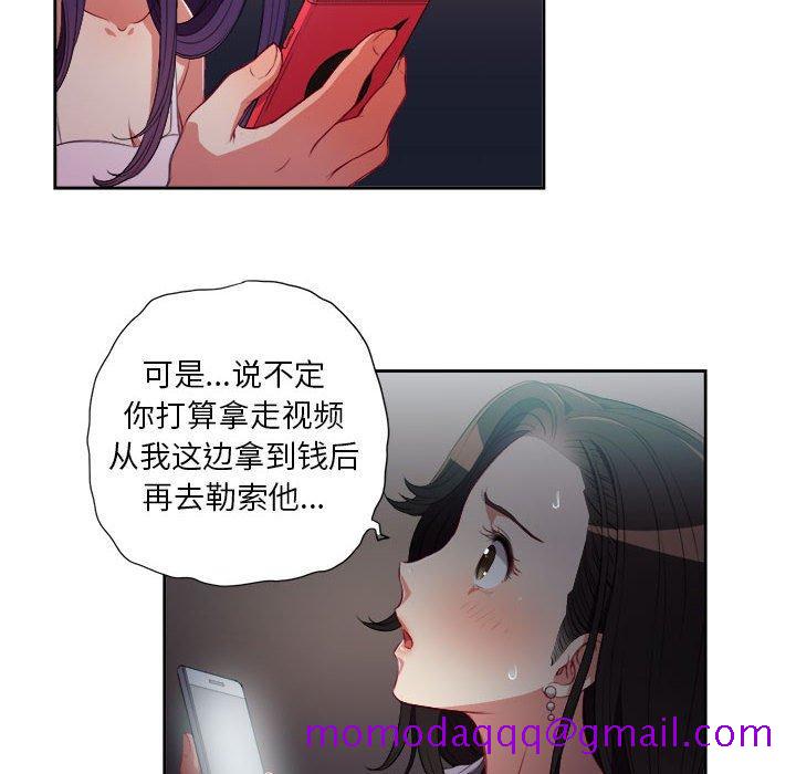由莉的秘密[h漫]韩漫全集-由莉的秘密-第 51 话无删减无遮挡章节图片 