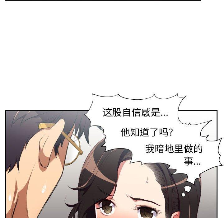 由莉的秘密[h漫]韩漫全集-由莉的秘密-第 51 话无删减无遮挡章节图片 