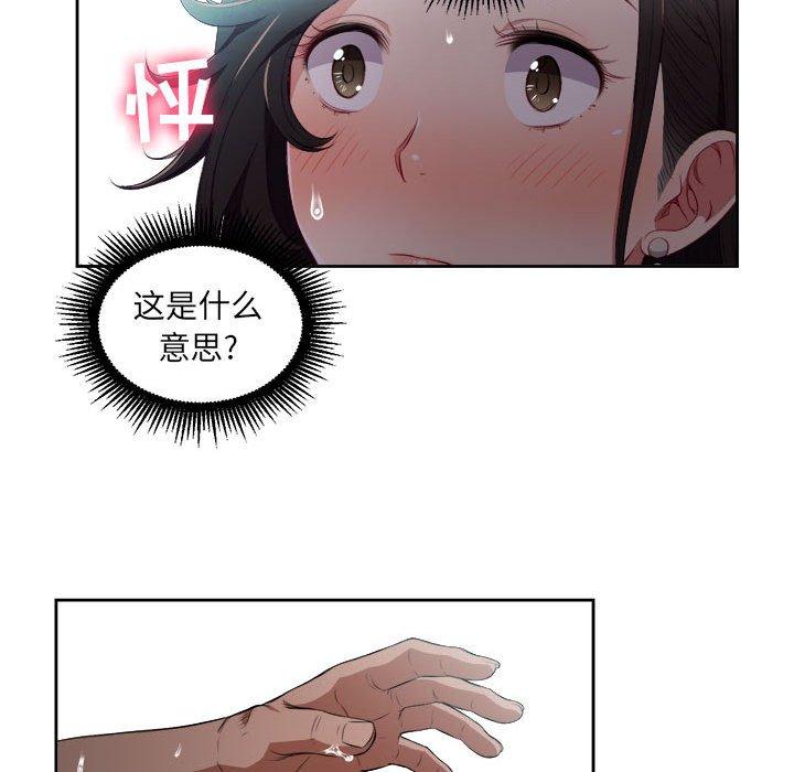 由莉的秘密[h漫]韩漫全集-由莉的秘密-第 51 话无删减无遮挡章节图片 