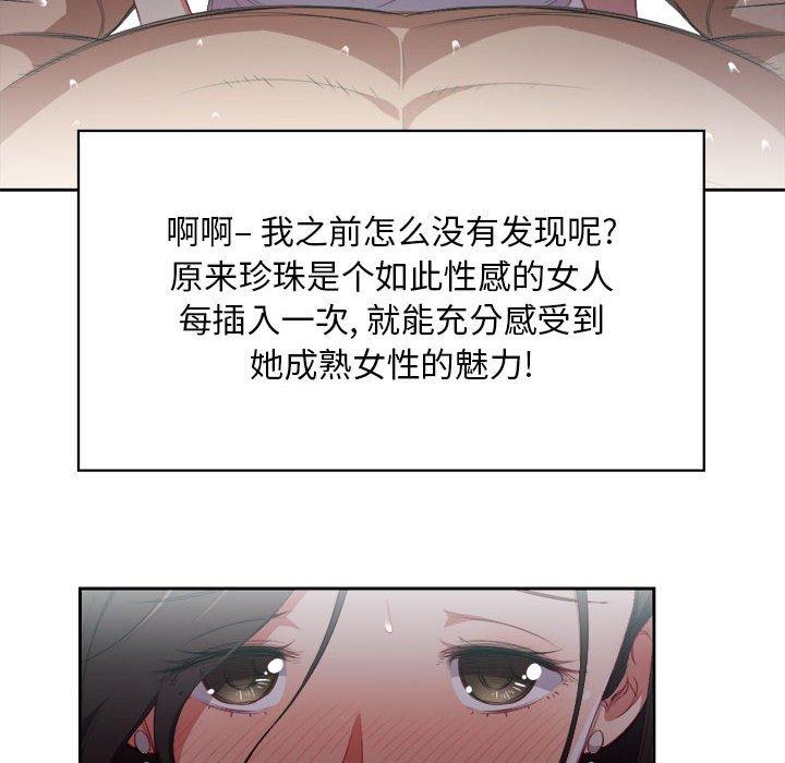 由莉的秘密[h漫]韩漫全集-由莉的秘密-第 51 话无删减无遮挡章节图片 