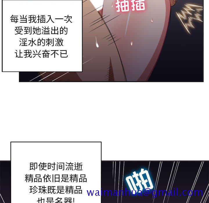 由莉的秘密[h漫]韩漫全集-由莉的秘密-第 51 话无删减无遮挡章节图片 