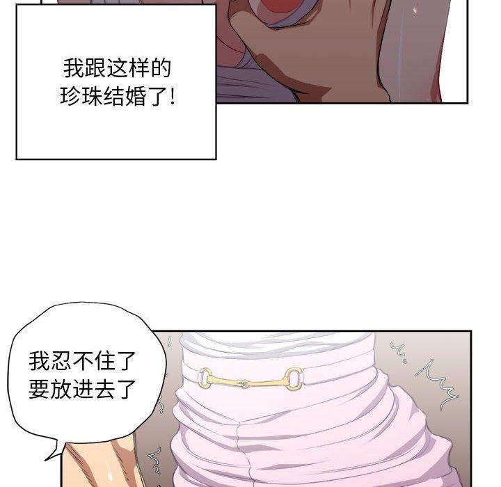 由莉的秘密[h漫]韩漫全集-由莉的秘密-第 51 话无删减无遮挡章节图片 
