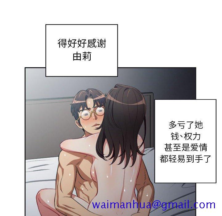 由莉的秘密[h漫]韩漫全集-由莉的秘密-第 52 话无删减无遮挡章节图片 