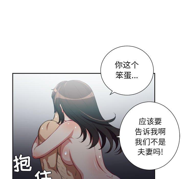 由莉的秘密[h漫]韩漫全集-由莉的秘密-第 52 话无删减无遮挡章节图片 