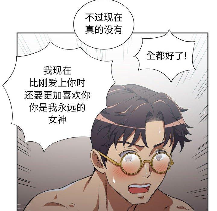 由莉的秘密[h漫]韩漫全集-由莉的秘密-第 52 话无删减无遮挡章节图片 
