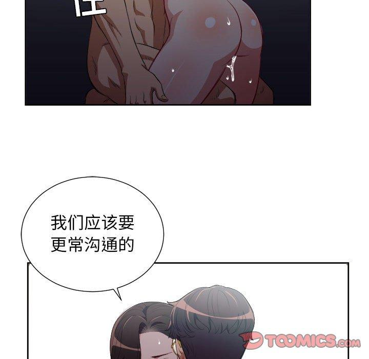 由莉的秘密[h漫]韩漫全集-由莉的秘密-第 52 话无删减无遮挡章节图片 