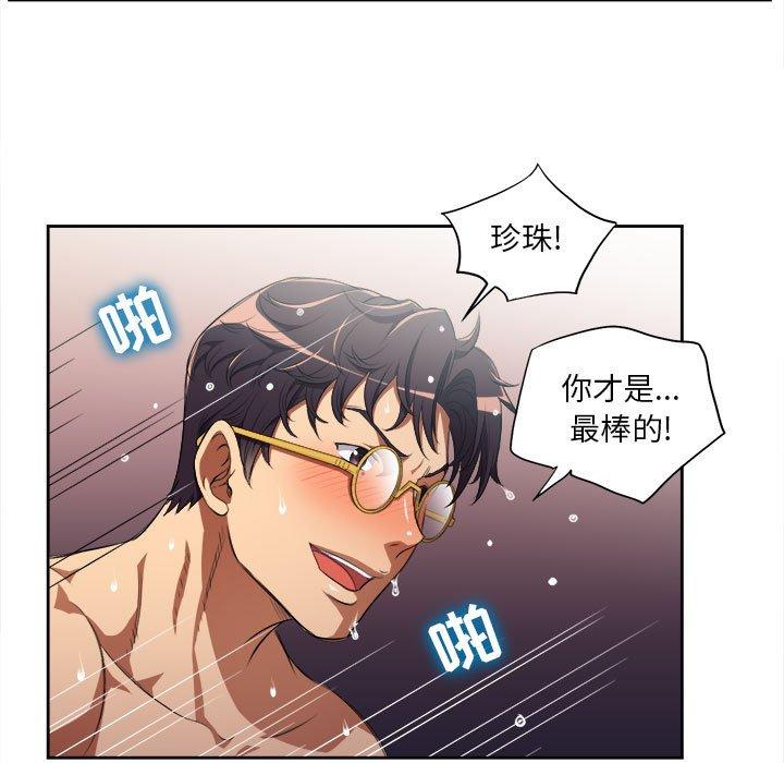 由莉的秘密[h漫]韩漫全集-由莉的秘密-第 52 话无删减无遮挡章节图片 