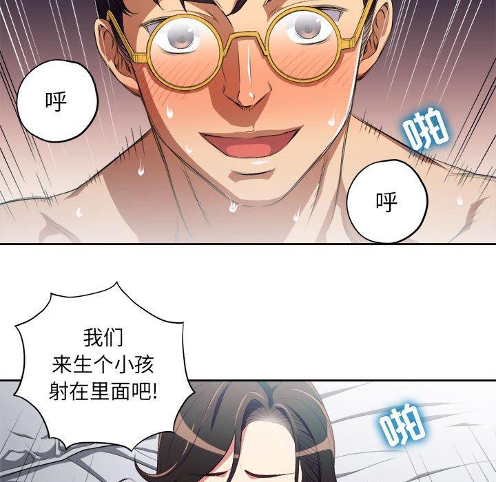 由莉的秘密[h漫]韩漫全集-由莉的秘密-第 52 话无删减无遮挡章节图片 