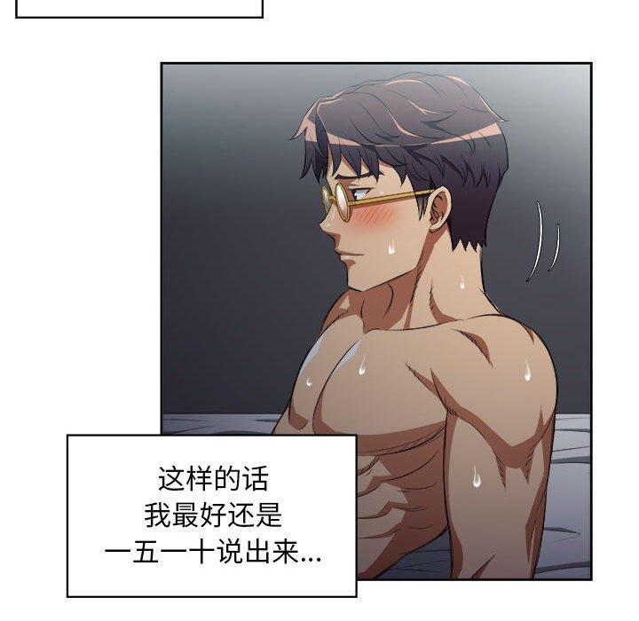 由莉的秘密[h漫]韩漫全集-由莉的秘密-第 52 话无删减无遮挡章节图片 