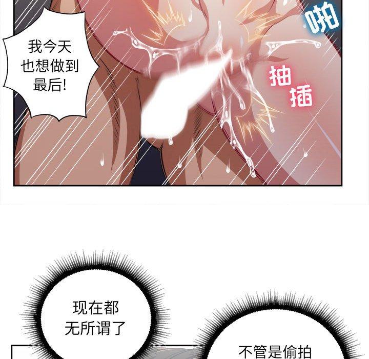 由莉的秘密[h漫]韩漫全集-由莉的秘密-第 52 话无删减无遮挡章节图片 