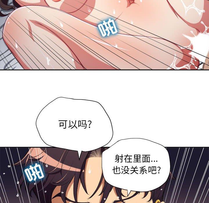 由莉的秘密[h漫]韩漫全集-由莉的秘密-第 52 话无删减无遮挡章节图片 