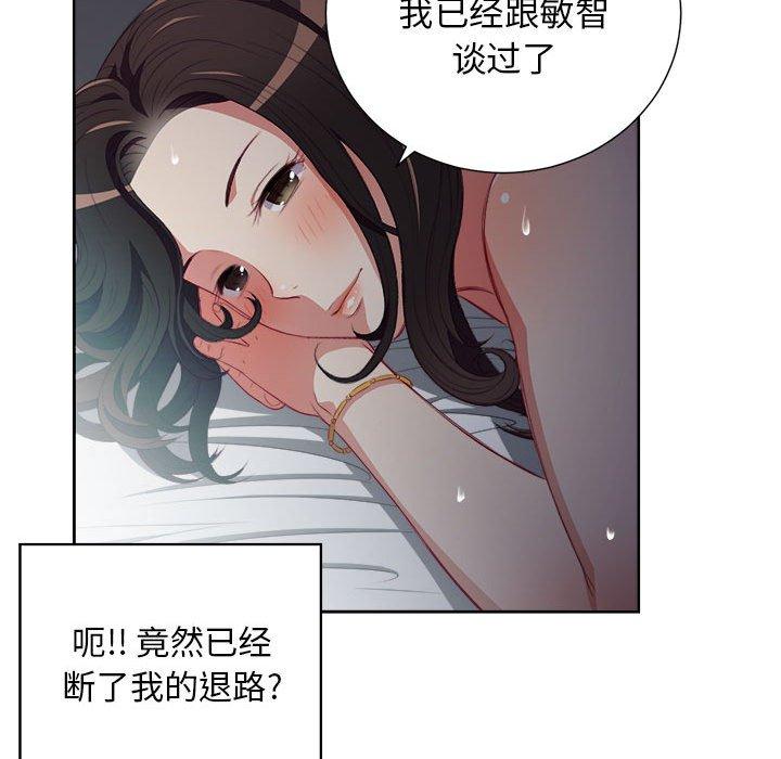 由莉的秘密[h漫]韩漫全集-由莉的秘密-第 52 话无删减无遮挡章节图片 