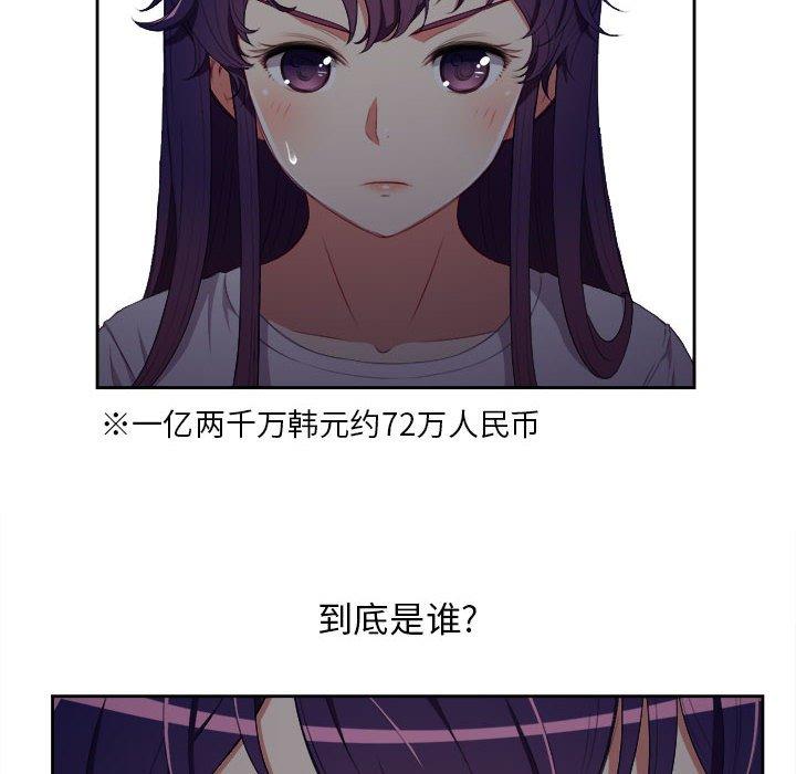 由莉的秘密[h漫]韩漫全集-由莉的秘密-第 52 话无删减无遮挡章节图片 