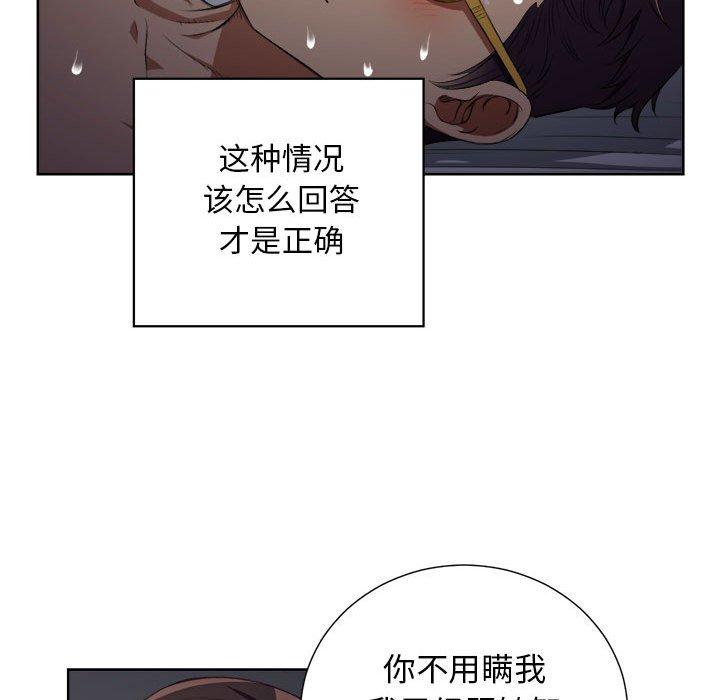 由莉的秘密[h漫]韩漫全集-由莉的秘密-第 52 话无删减无遮挡章节图片 