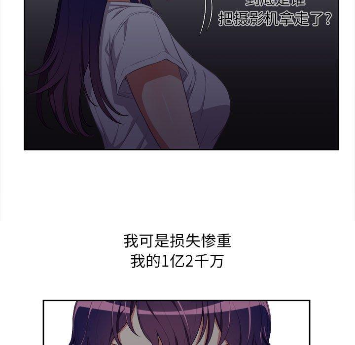 由莉的秘密[h漫]韩漫全集-由莉的秘密-第 52 话无删减无遮挡章节图片 