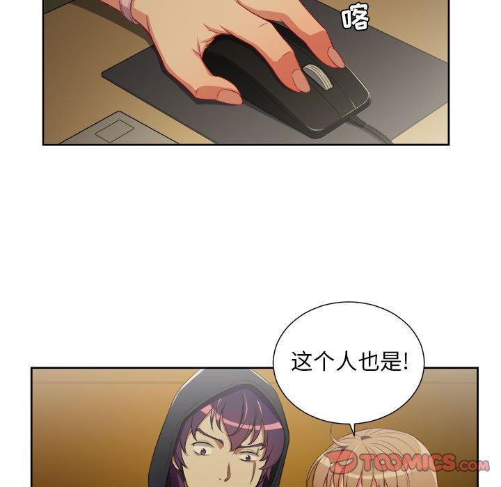 由莉的秘密[h漫]韩漫全集-由莉的秘密-第 53 话无删减无遮挡章节图片 