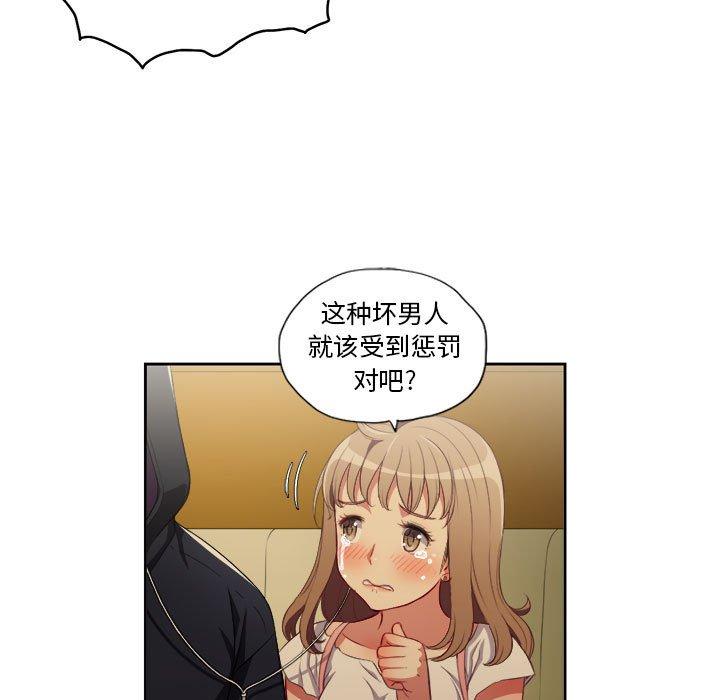 由莉的秘密[h漫]韩漫全集-由莉的秘密-第 53 话无删减无遮挡章节图片 