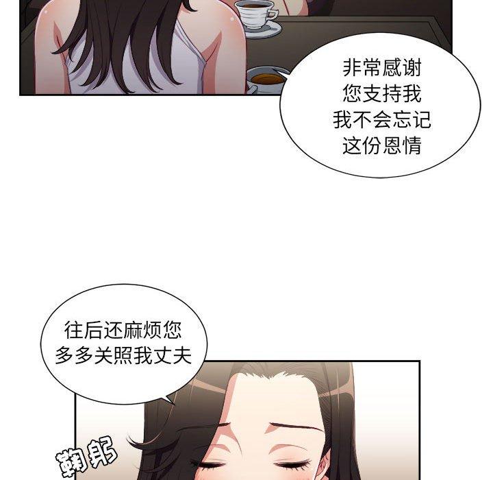 由莉的秘密[h漫]韩漫全集-由莉的秘密-第 53 话无删减无遮挡章节图片 