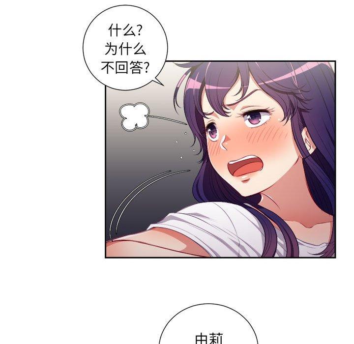 由莉的秘密[h漫]韩漫全集-由莉的秘密-第 53 话无删减无遮挡章节图片 
