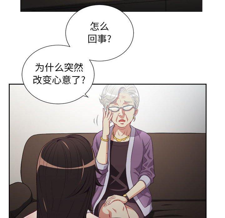 由莉的秘密[h漫]韩漫全集-由莉的秘密-第 53 话无删减无遮挡章节图片 