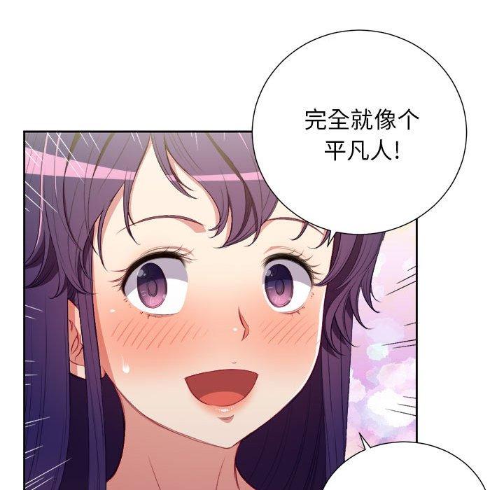 由莉的秘密[h漫]韩漫全集-由莉的秘密-第 53 话无删减无遮挡章节图片 