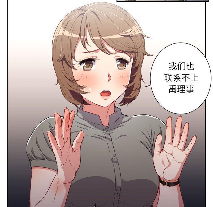 由莉的秘密[h漫]韩漫全集-由莉的秘密-第 53 话无删减无遮挡章节图片 