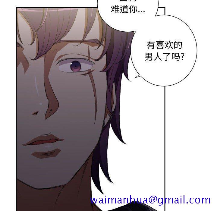由莉的秘密[h漫]韩漫全集-由莉的秘密-第 53 话无删减无遮挡章节图片 