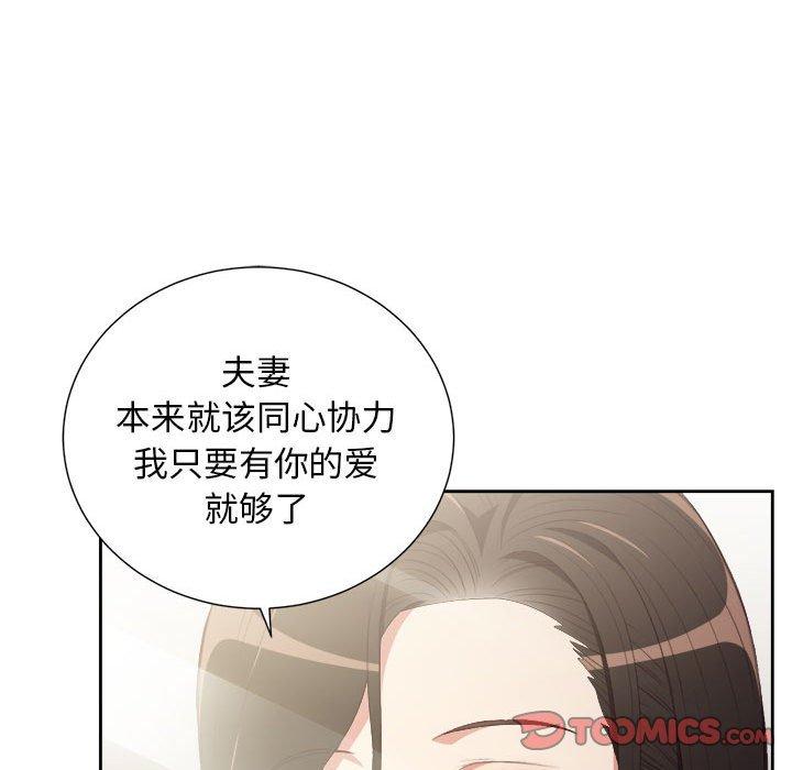 由莉的秘密[h漫]韩漫全集-由莉的秘密-第 53 话无删减无遮挡章节图片 