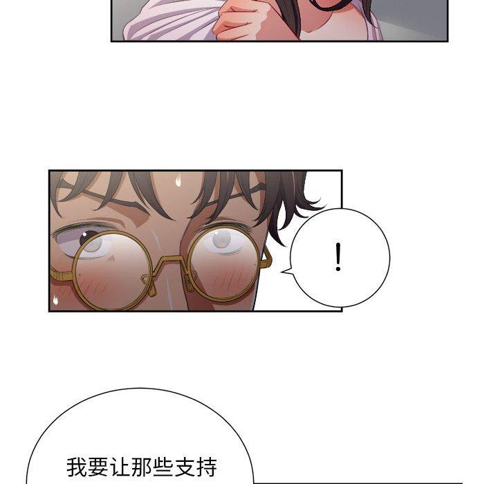 由莉的秘密[h漫]韩漫全集-由莉的秘密-第 53 话无删减无遮挡章节图片 