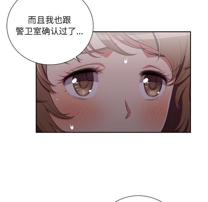 由莉的秘密[h漫]韩漫全集-由莉的秘密-第 53 话无删减无遮挡章节图片 