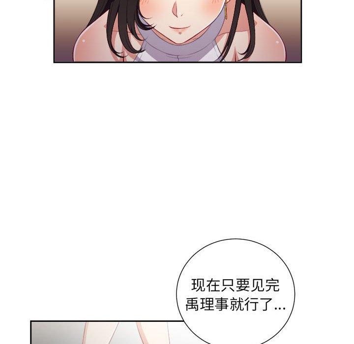由莉的秘密[h漫]韩漫全集-由莉的秘密-第 53 话无删减无遮挡章节图片 