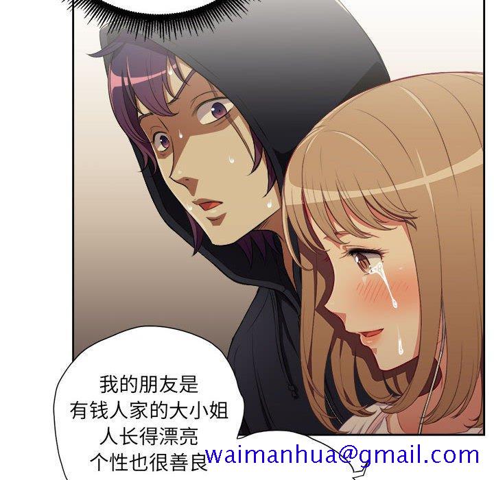 由莉的秘密[h漫]韩漫全集-由莉的秘密-第 53 话无删减无遮挡章节图片 