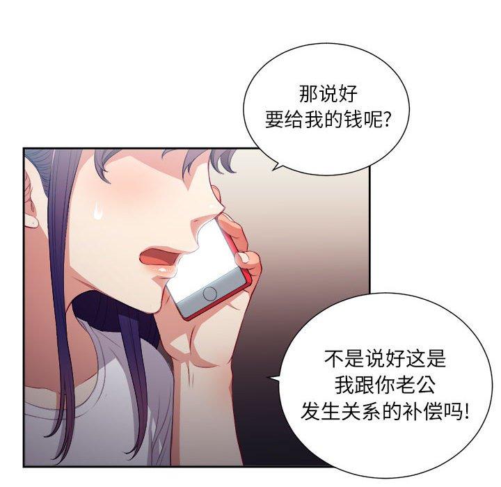 由莉的秘密[h漫]韩漫全集-由莉的秘密-第 53 话无删减无遮挡章节图片 