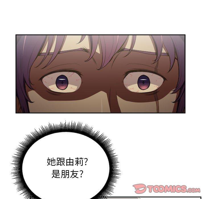 由莉的秘密[h漫]韩漫全集-由莉的秘密-第 53 话无删减无遮挡章节图片 