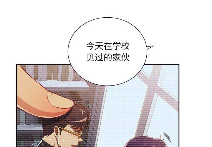由莉的秘密[h漫]韩漫全集-由莉的秘密-第 53 话无删减无遮挡章节图片 