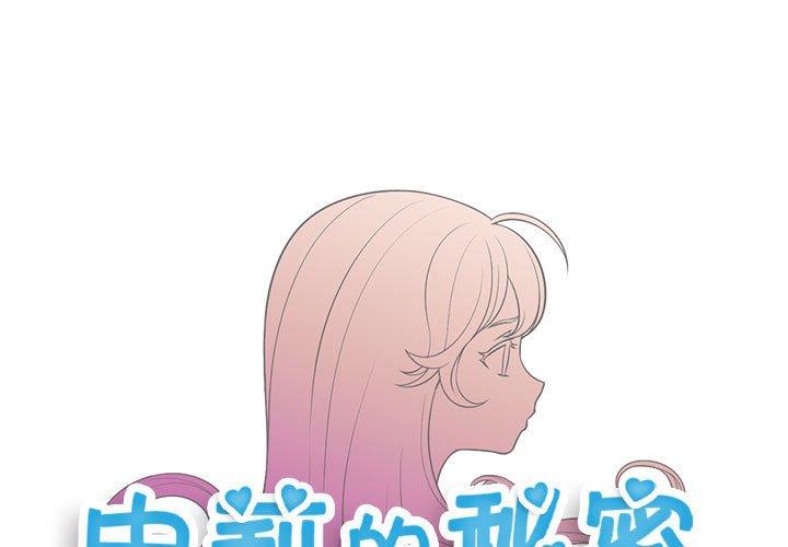由莉的秘密[h漫]韩漫全集-由莉的秘密-第 53 话无删减无遮挡章节图片 