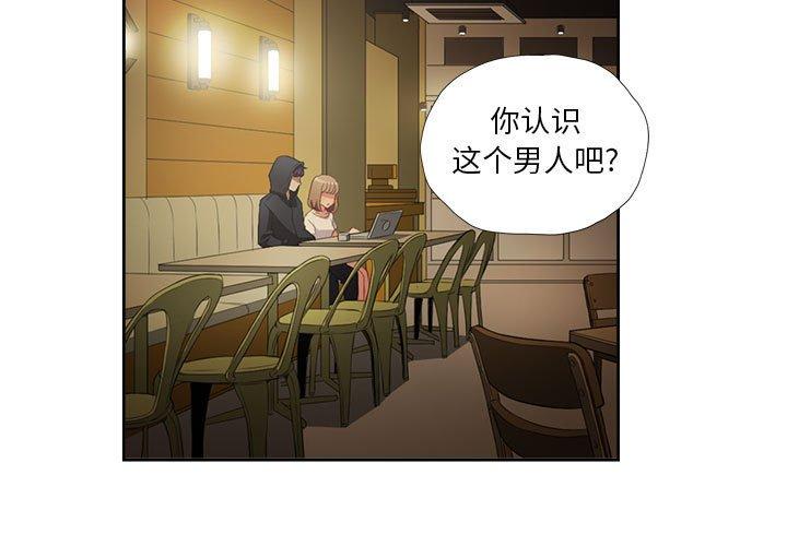 由莉的秘密[h漫]韩漫全集-由莉的秘密-第 53 话无删减无遮挡章节图片 