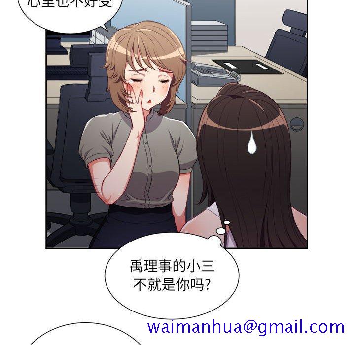由莉的秘密[h漫]韩漫全集-由莉的秘密-第 53 话无删减无遮挡章节图片 