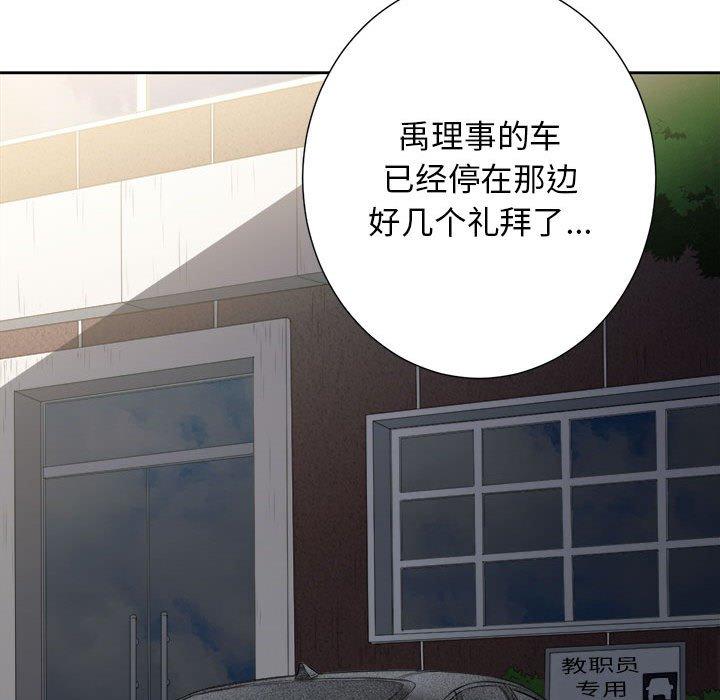 由莉的秘密[h漫]韩漫全集-由莉的秘密-第 53 话无删减无遮挡章节图片 