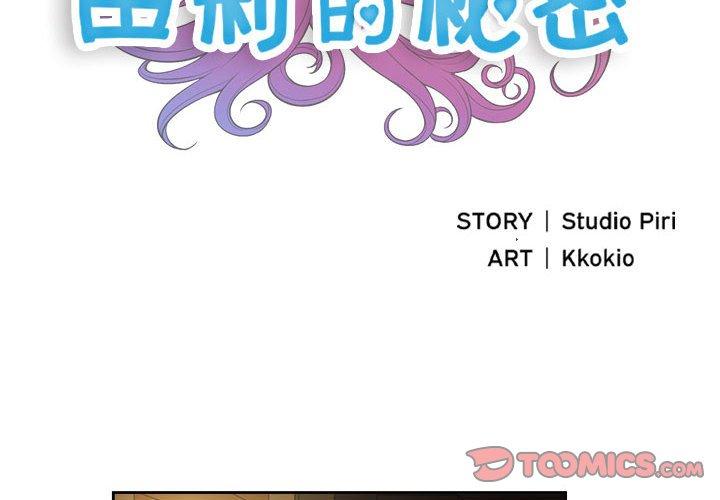 由莉的秘密[h漫]韩漫全集-由莉的秘密-第 53 话无删减无遮挡章节图片 